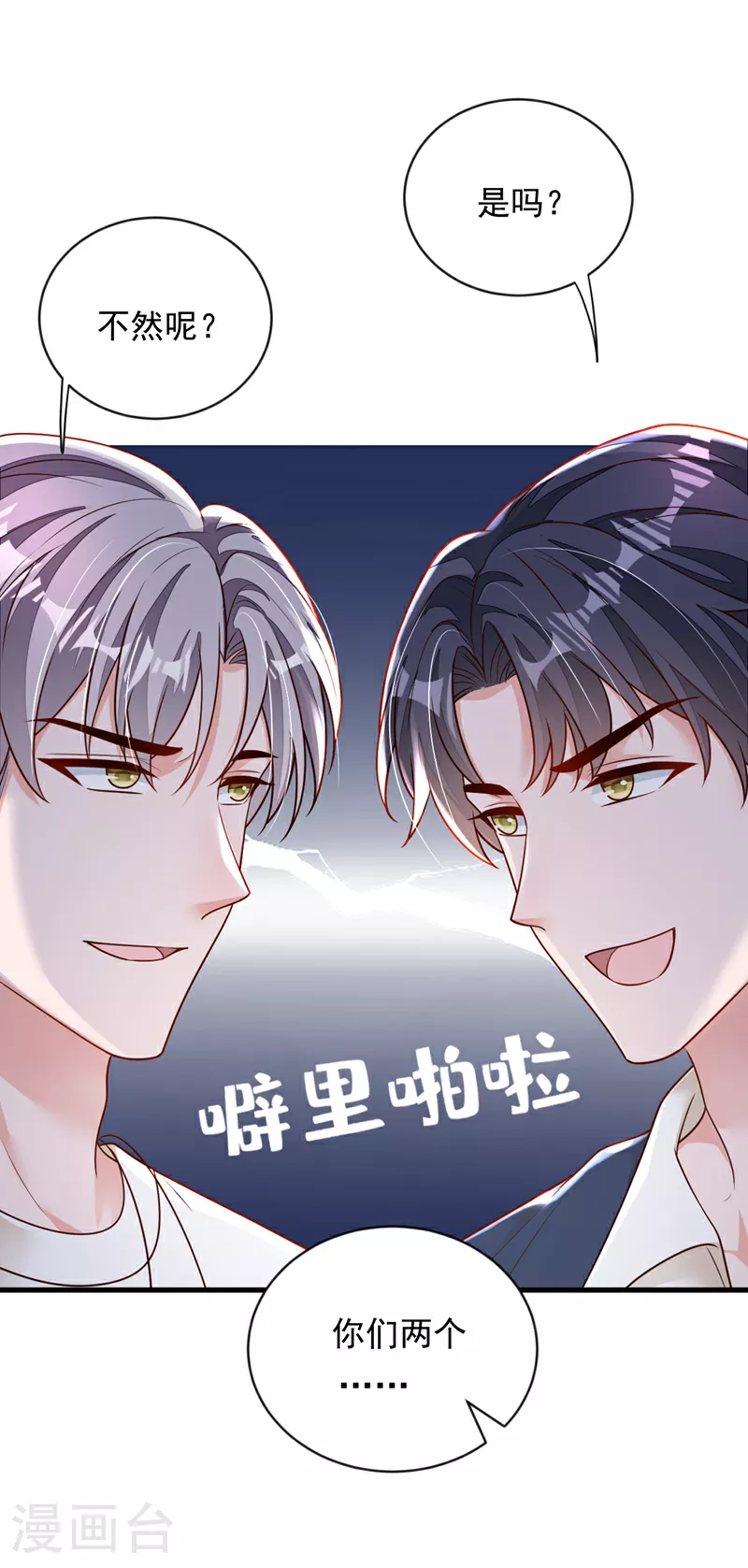 第164话 你更喜欢哪一个？28