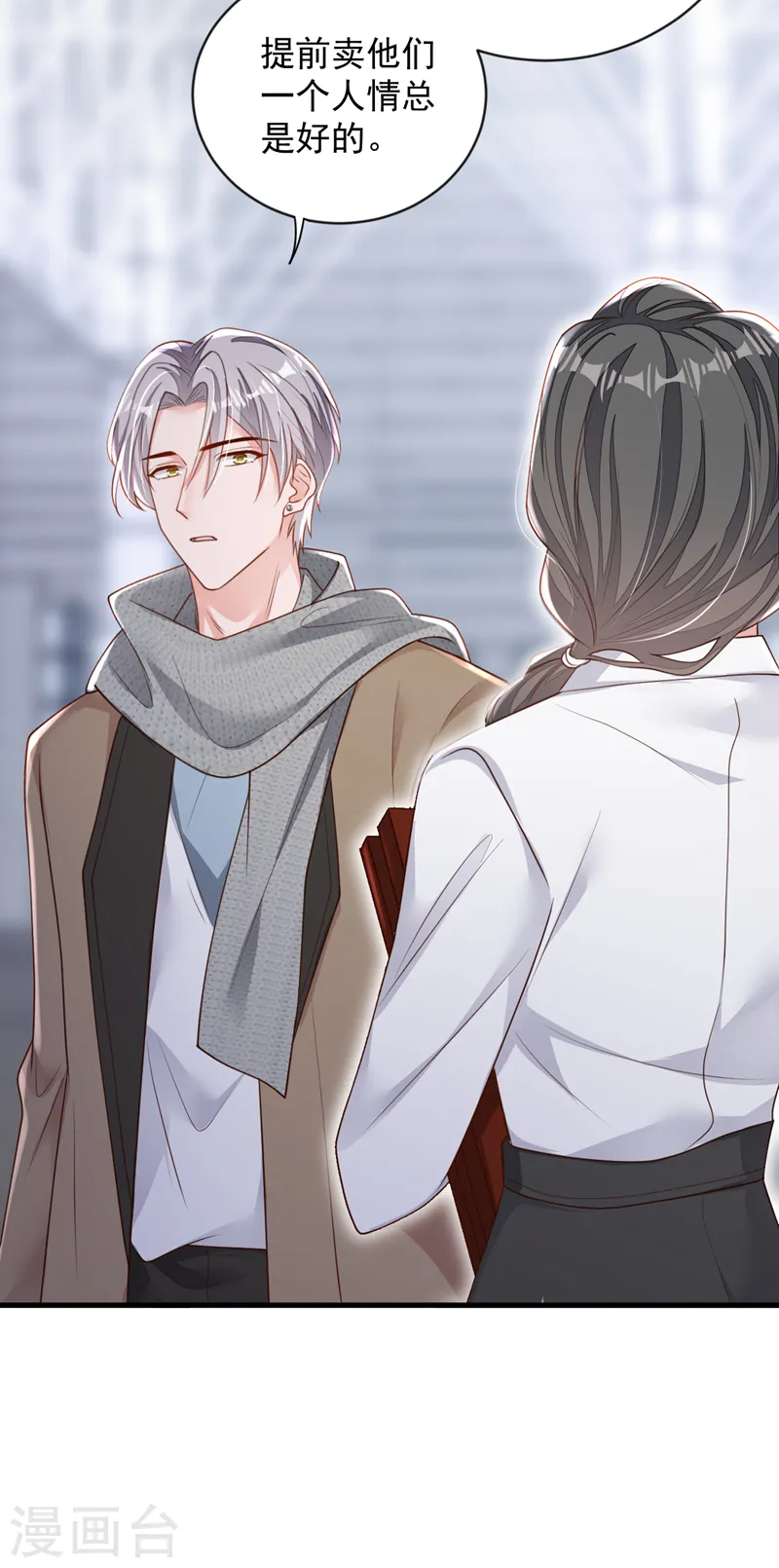第147话 那一定是她！12
