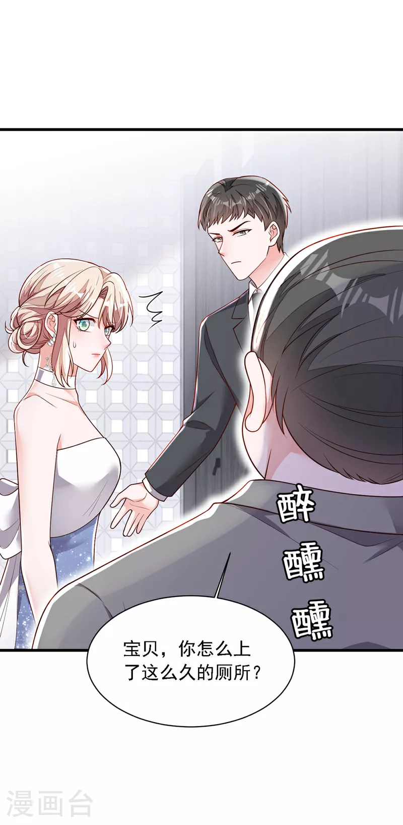 第203话 你敢推我的女人21