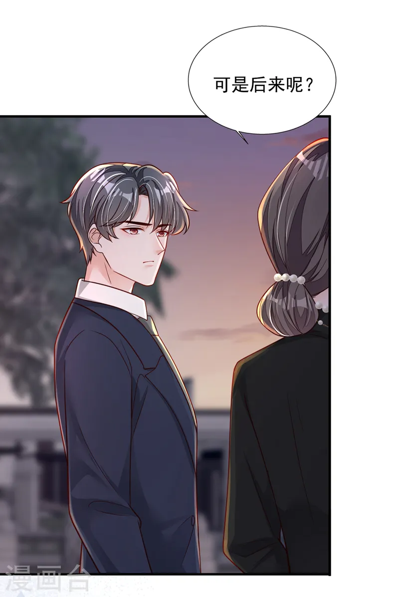 第94话 妈，你别这样！13