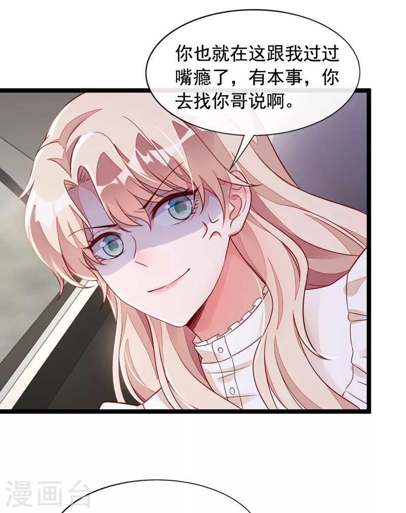 第23话 说谎的代价3