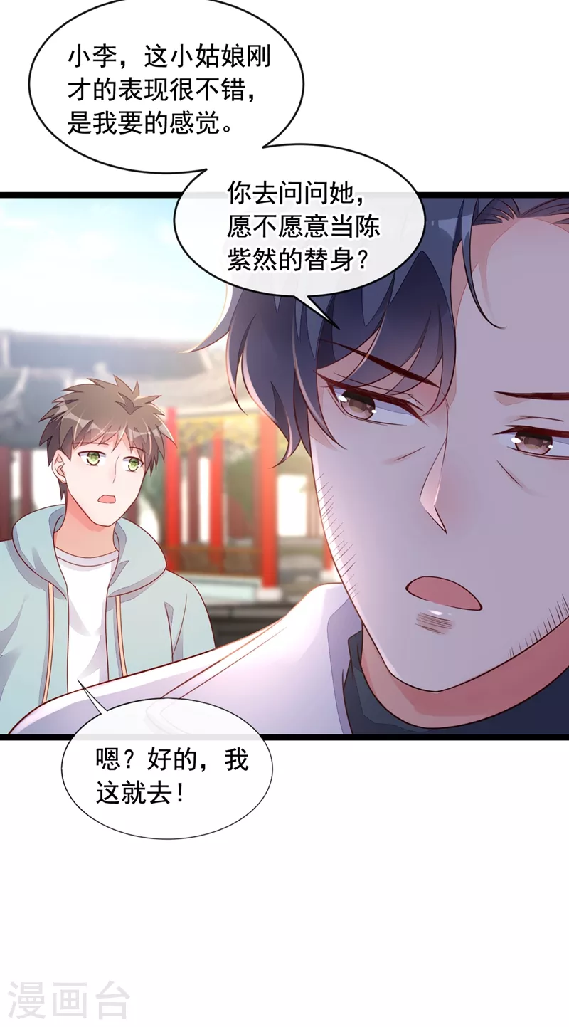 第25话 尊严算什么28