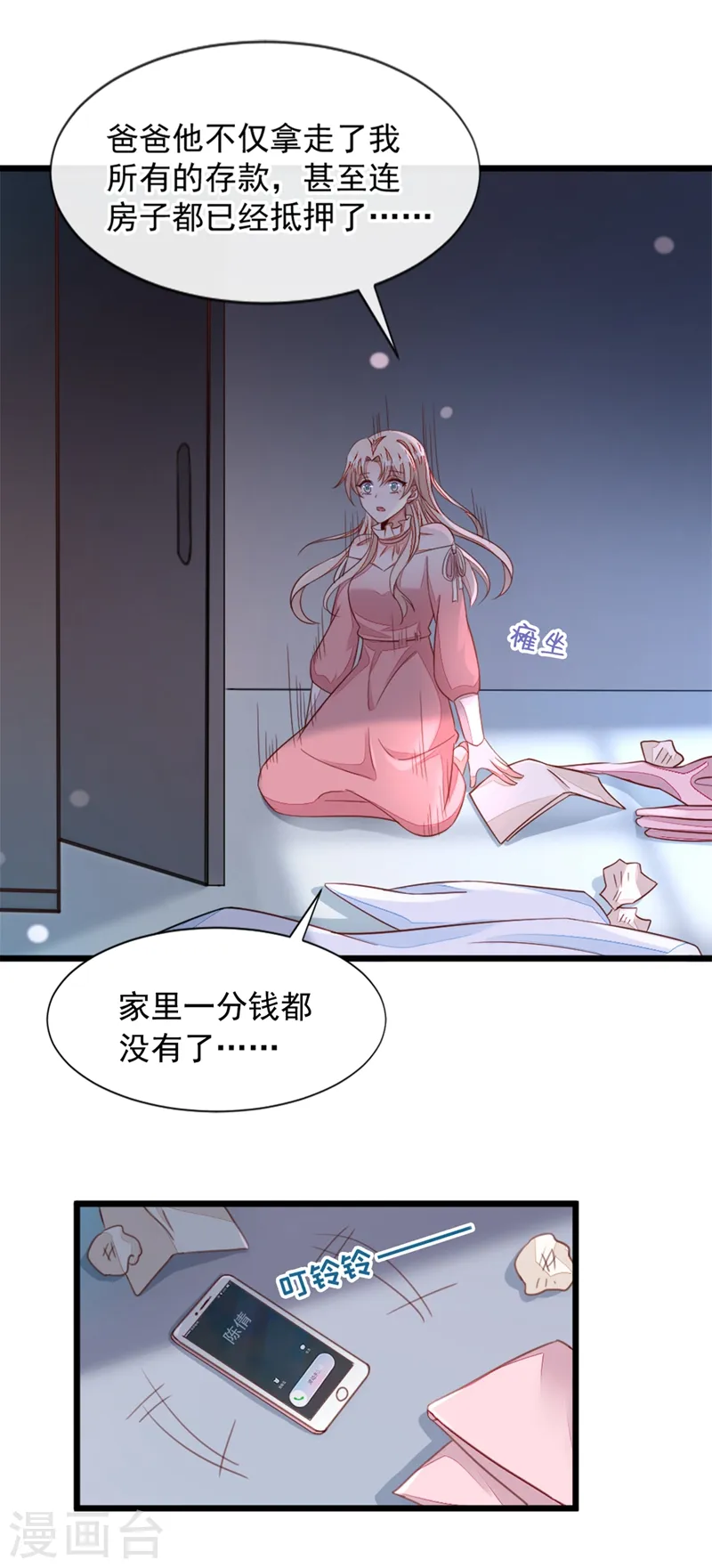 第5话 我们是最好的朋友啊15