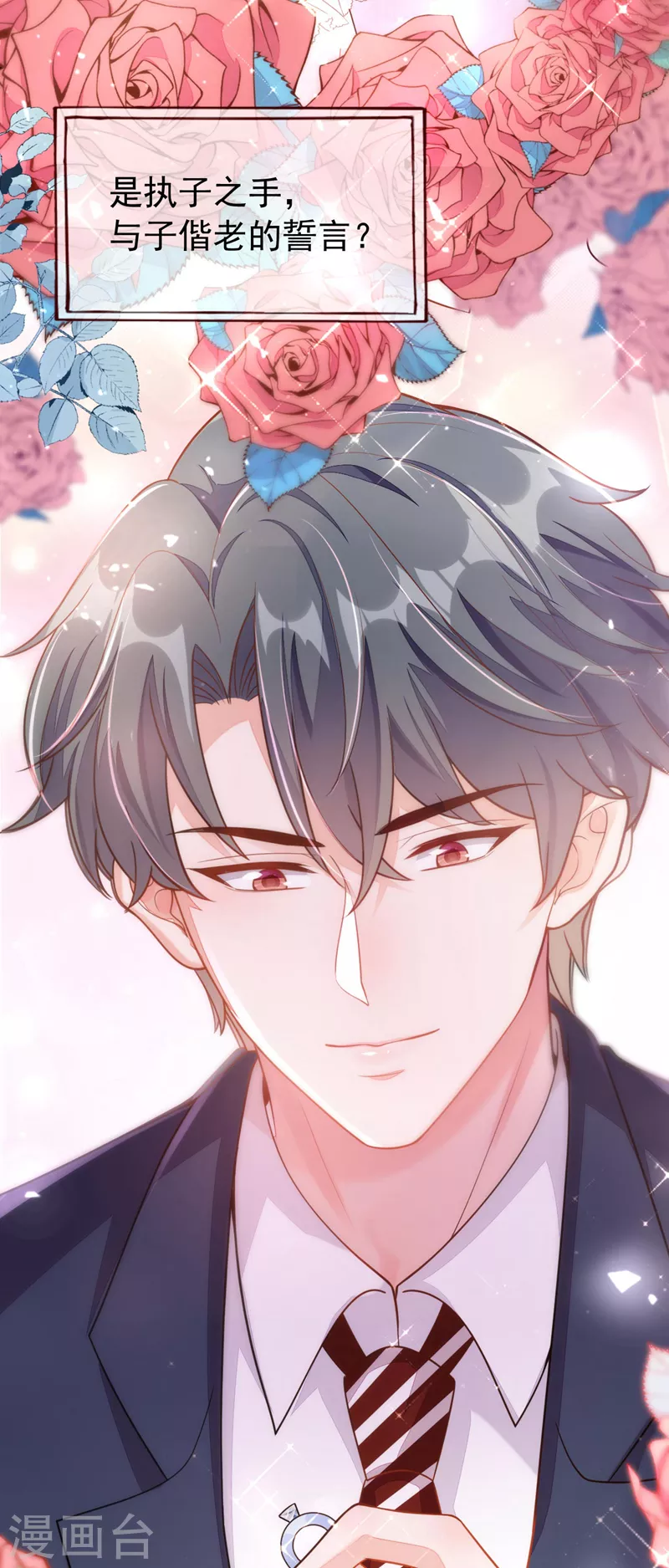 第1话 婚姻，是什么7