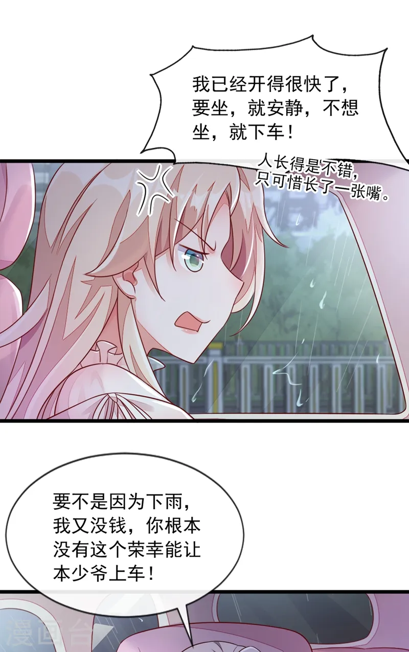 第4话 景乔，可算逮到你了7