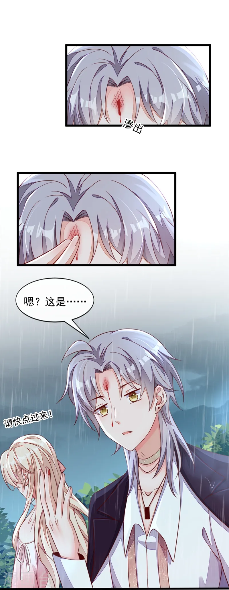 第5话 我们是最好的朋友啊4