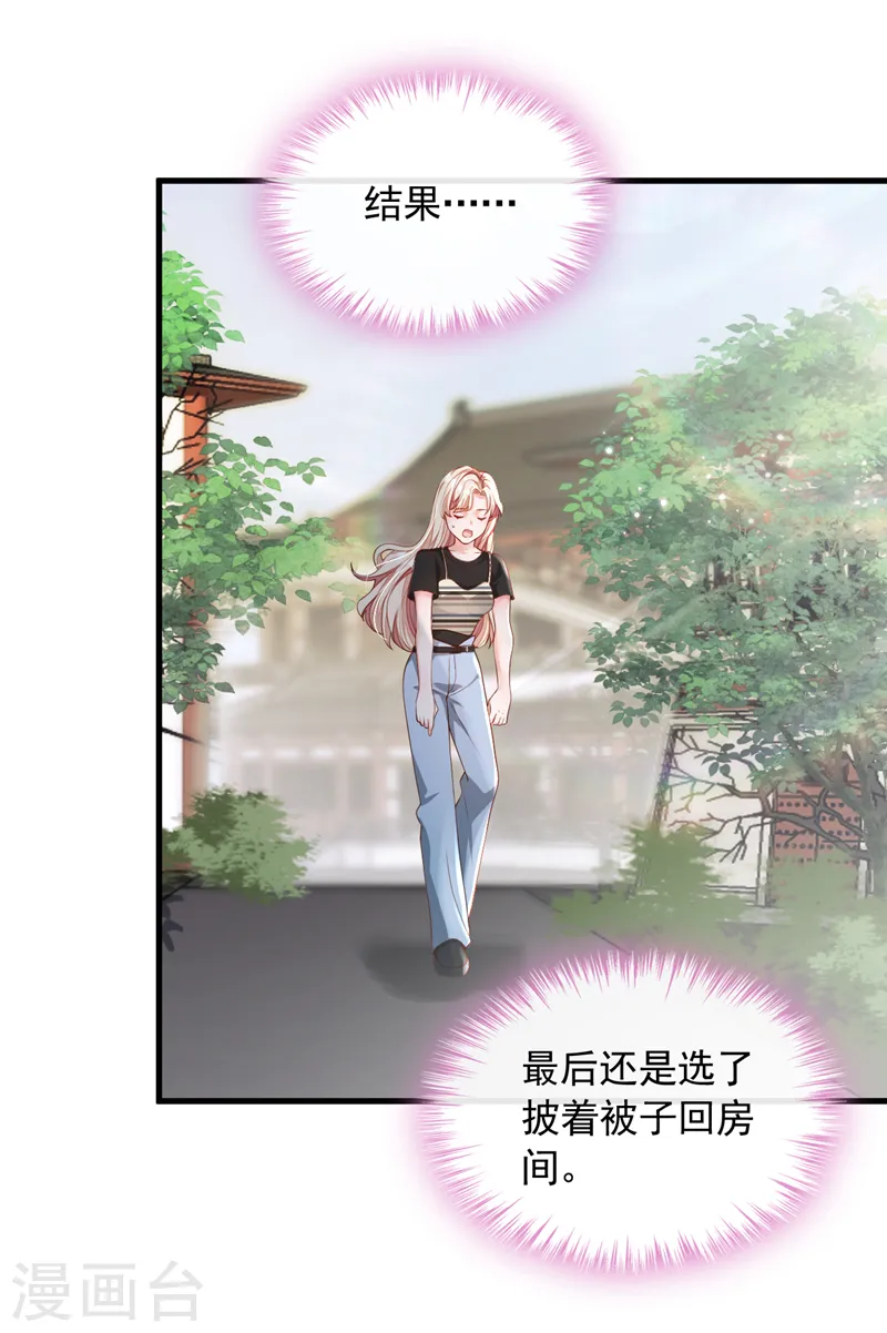 第47话 我能问你的名字吗2