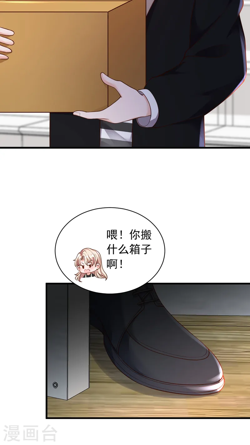 第51话 她怎么还不回去22