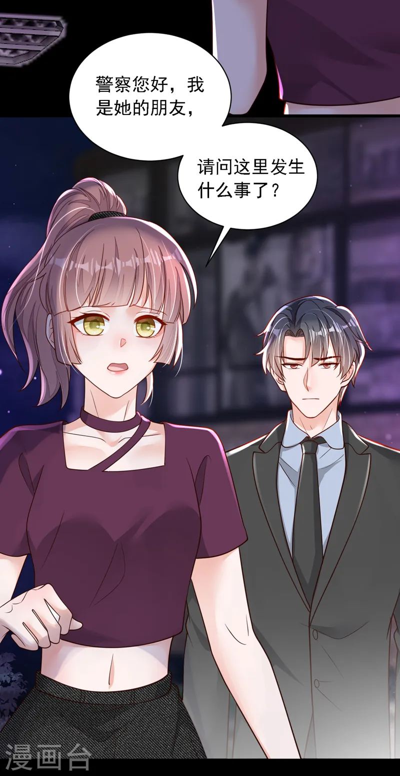 第107话 你们快救救他！7