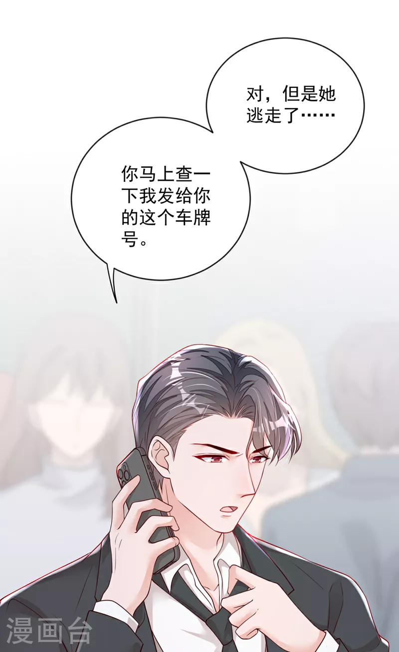 第158话 他看到我了18