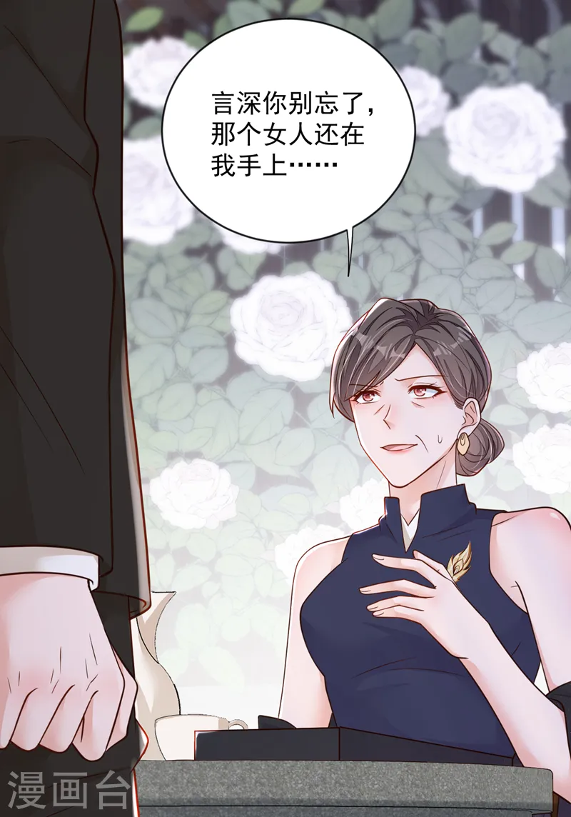 第133话 告诉我，她在哪？2