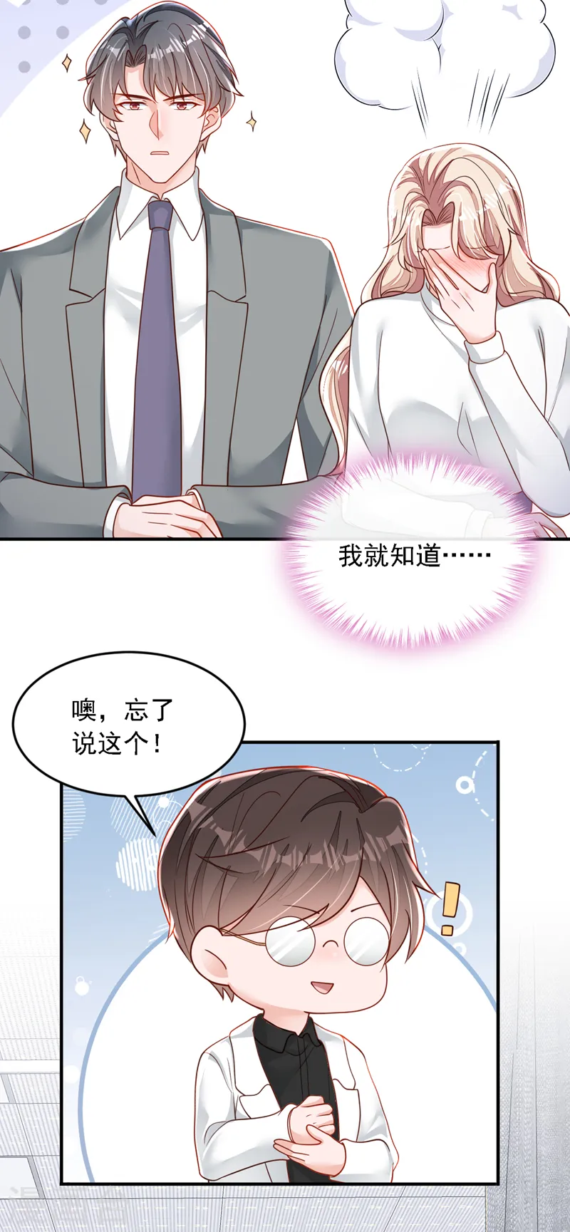 第118话 这下真的逃不掉了18