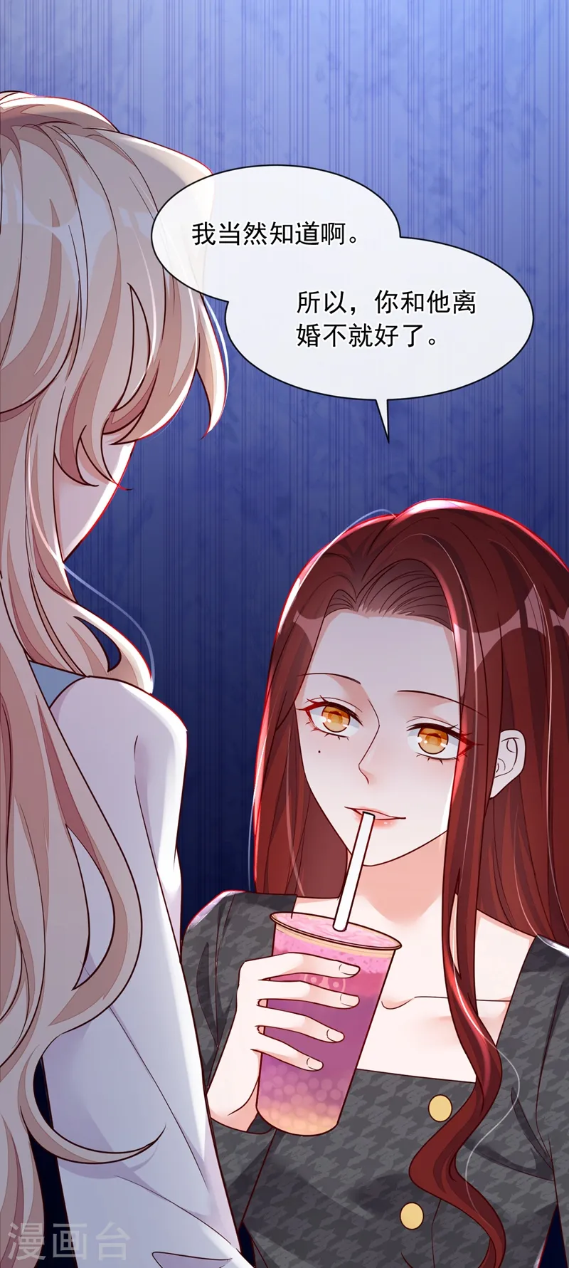 第37话 你和他离婚吧4
