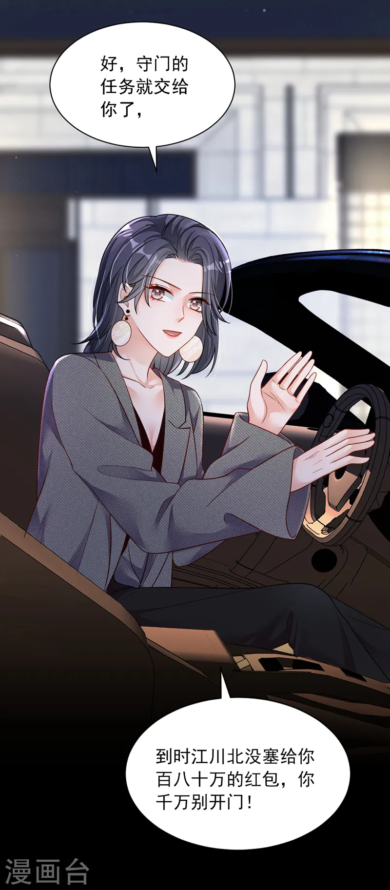 第121话 你怎么不穿衣服？！2