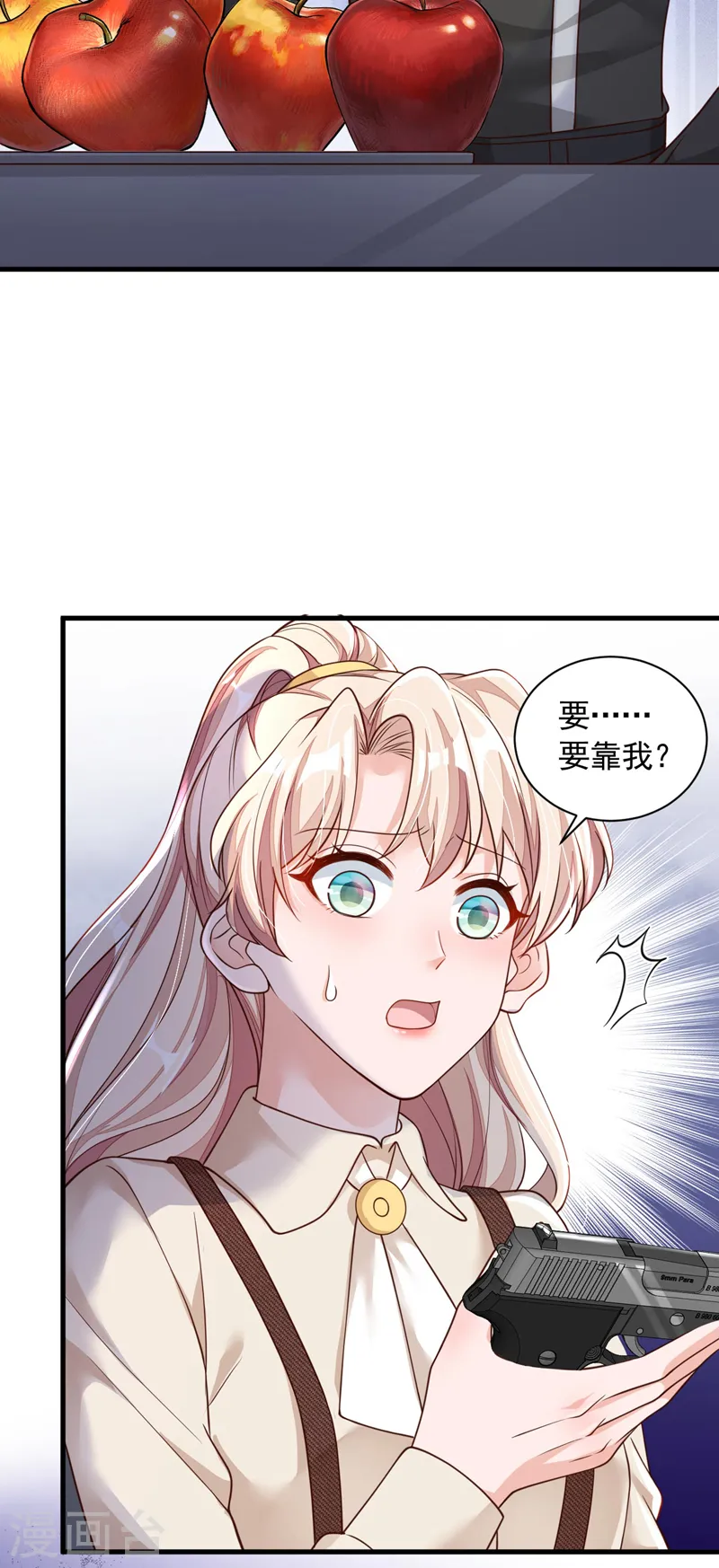 第69话 想赌命，我奉陪！11