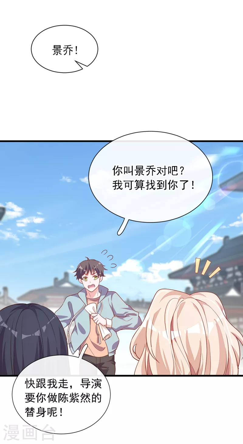 第26话 我需要这份工作！8