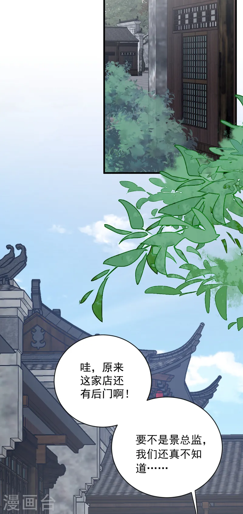 第151话 不要探查我的隐私！16