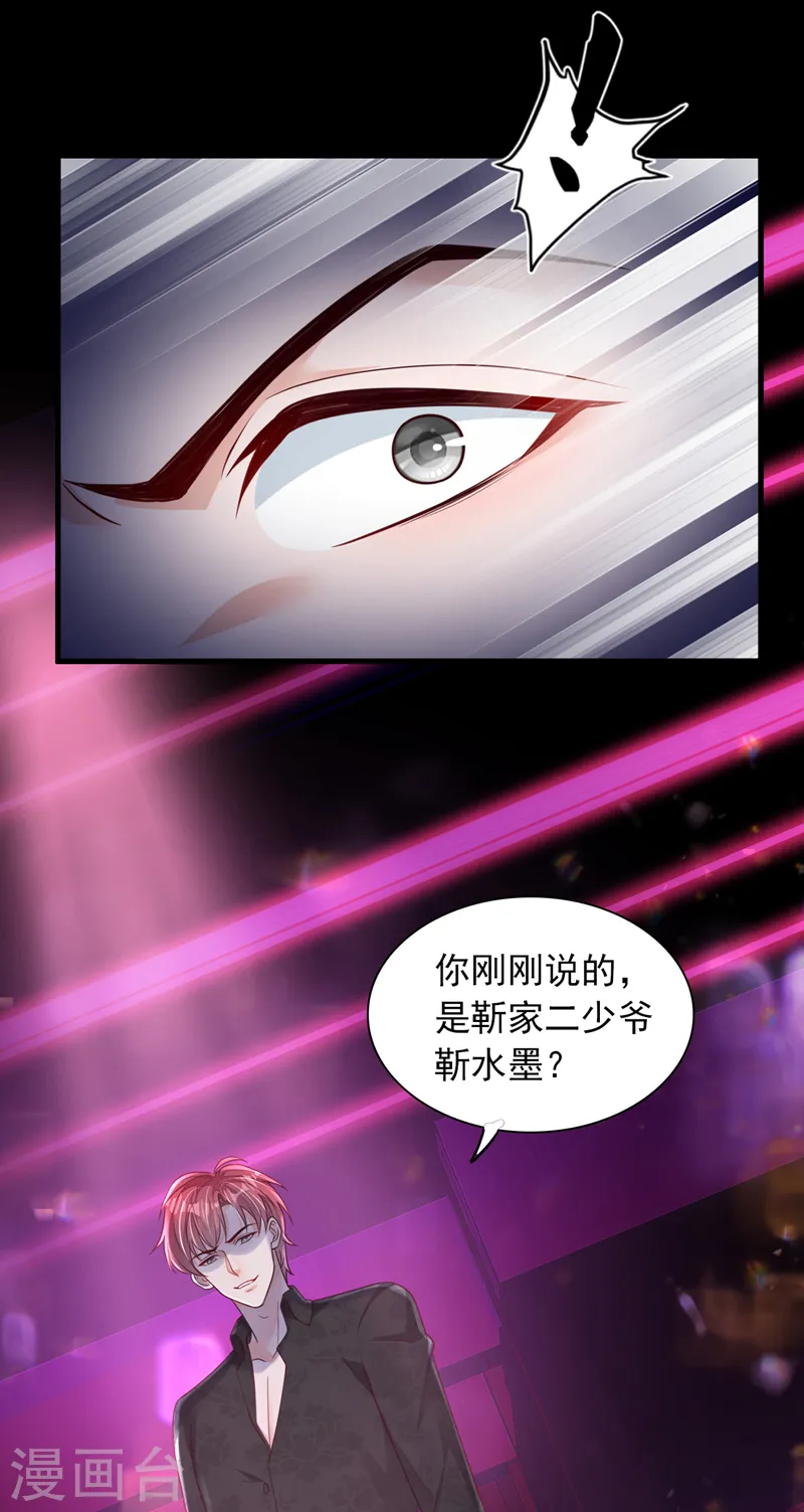 第98话 我陪你去做流产吧12