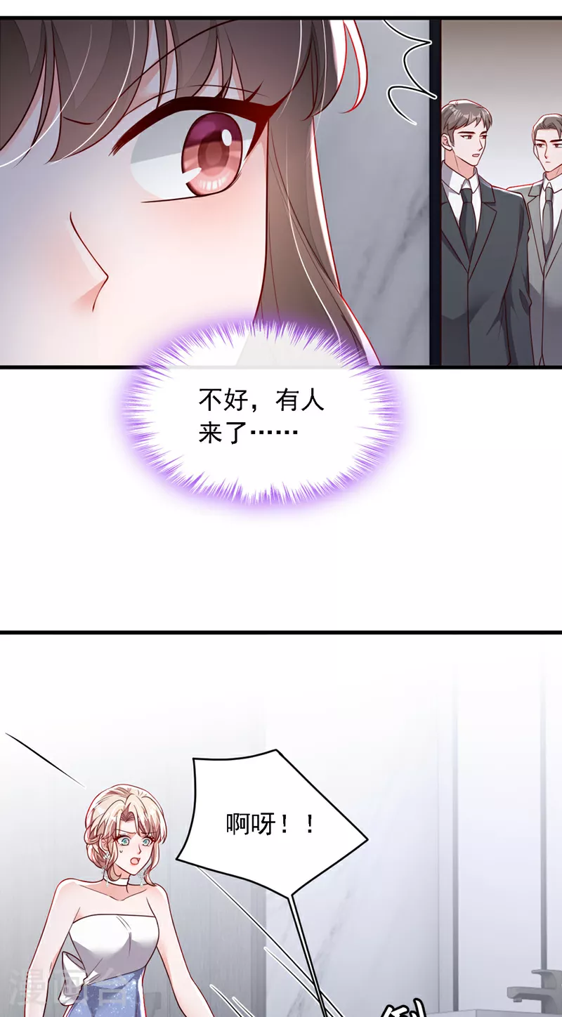 第203话 你敢推我的女人11