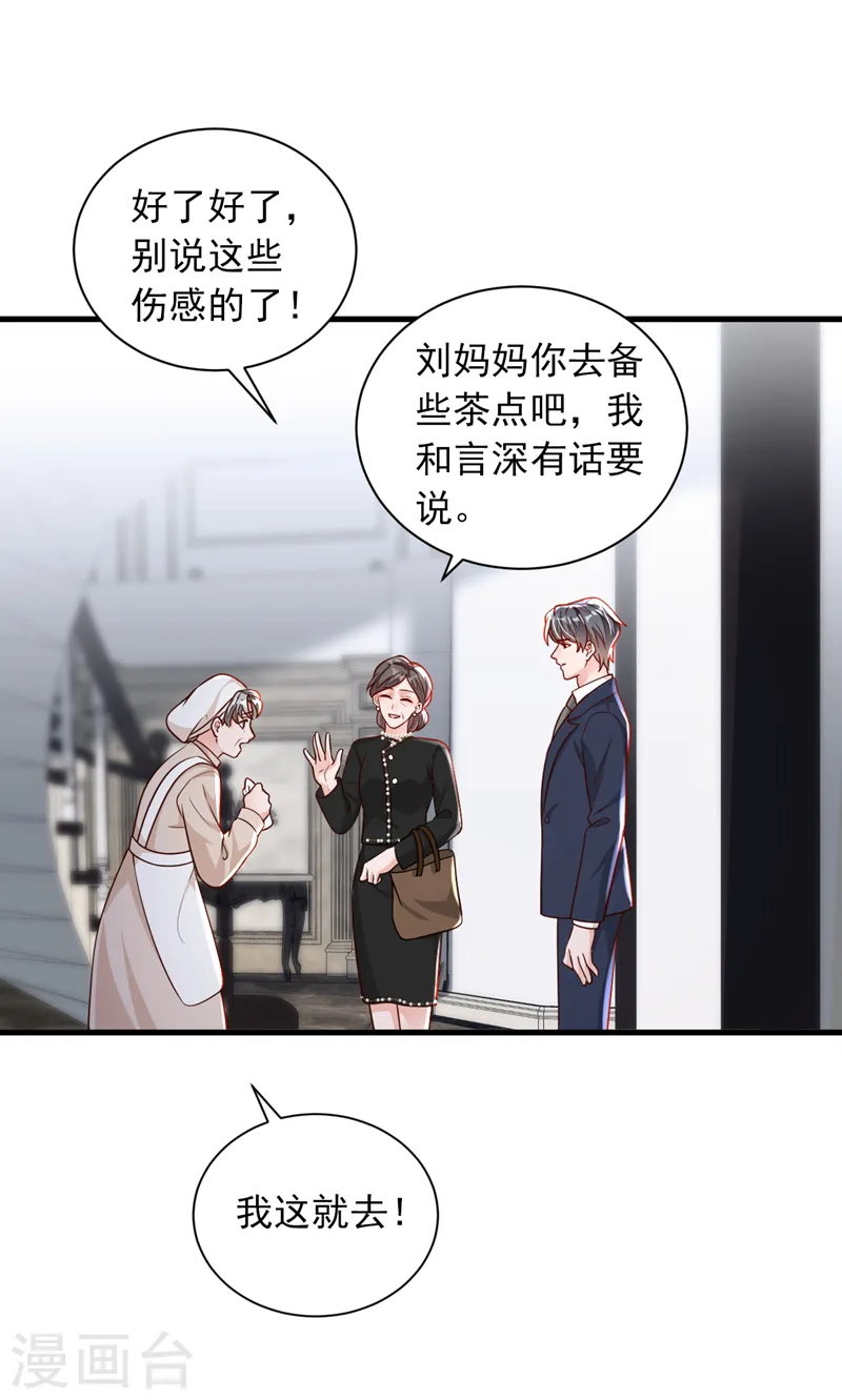 第91话 你怀孕了？28