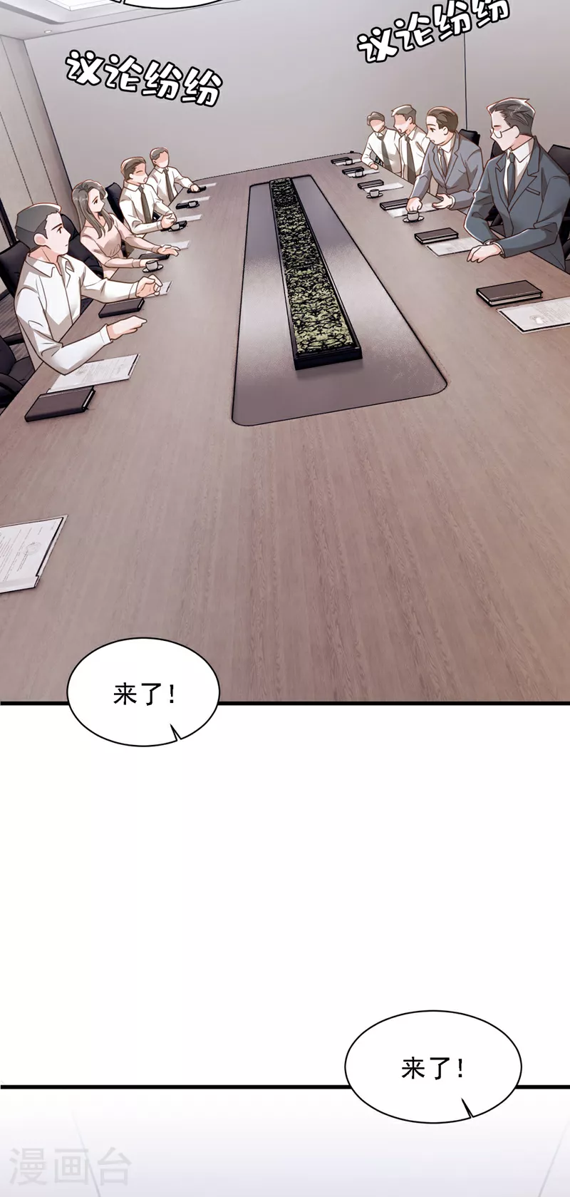 第185话 城北的项目拿下了4