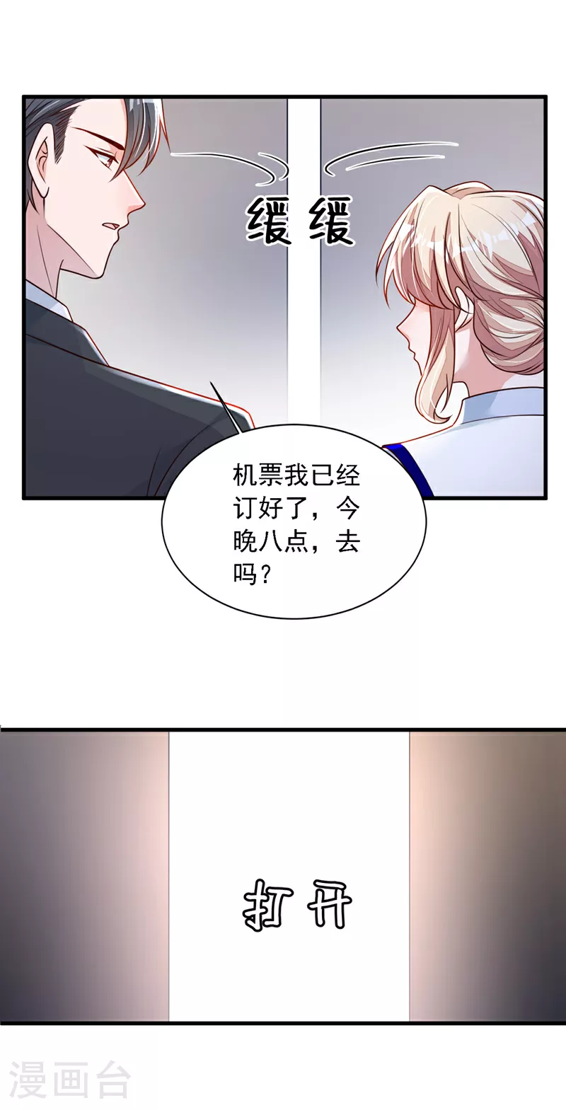 第200话 他醒了8