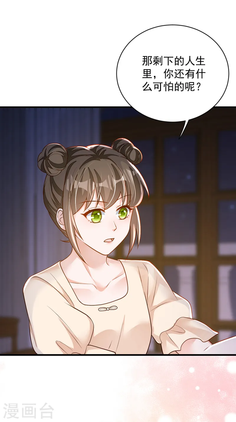 第145话 我又梦到他了28