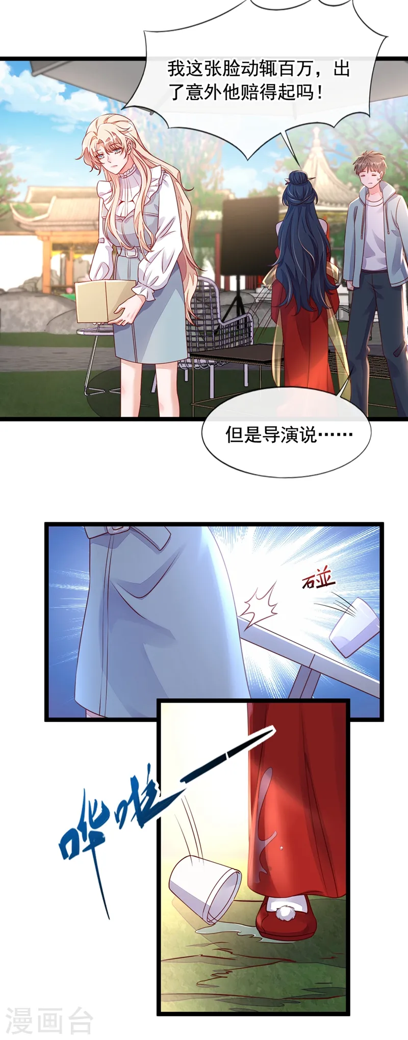 第24话 靳言深来了？！29