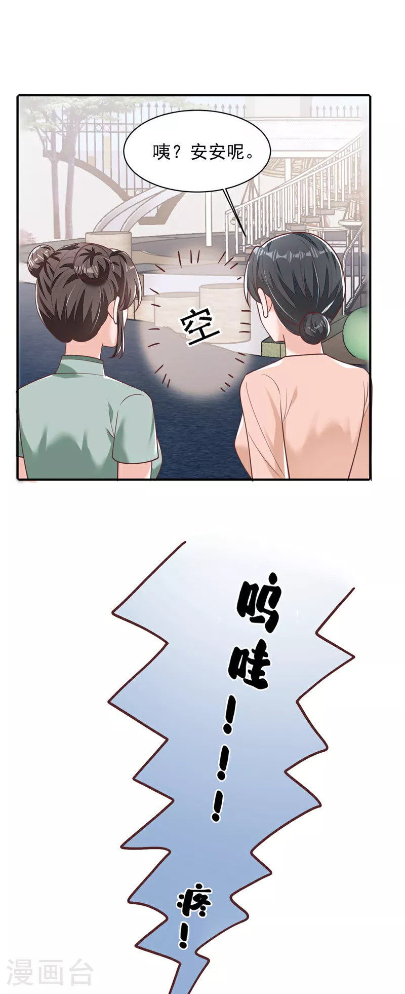 第194话 小男孩就是没用9