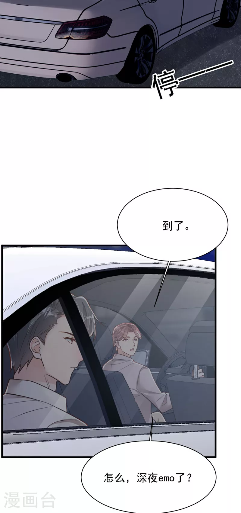 第189话 总有天超越你27