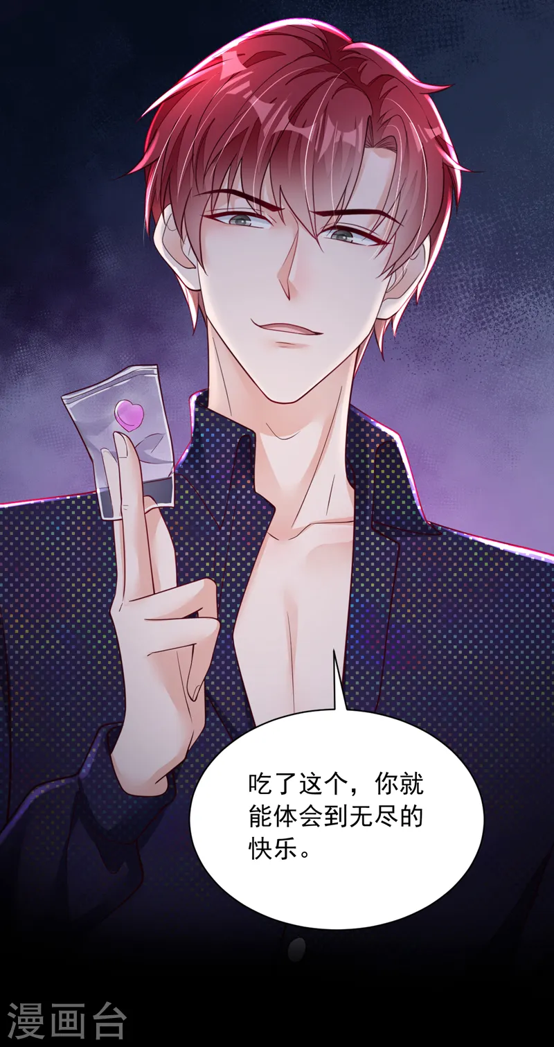第95话 你真是没救了7