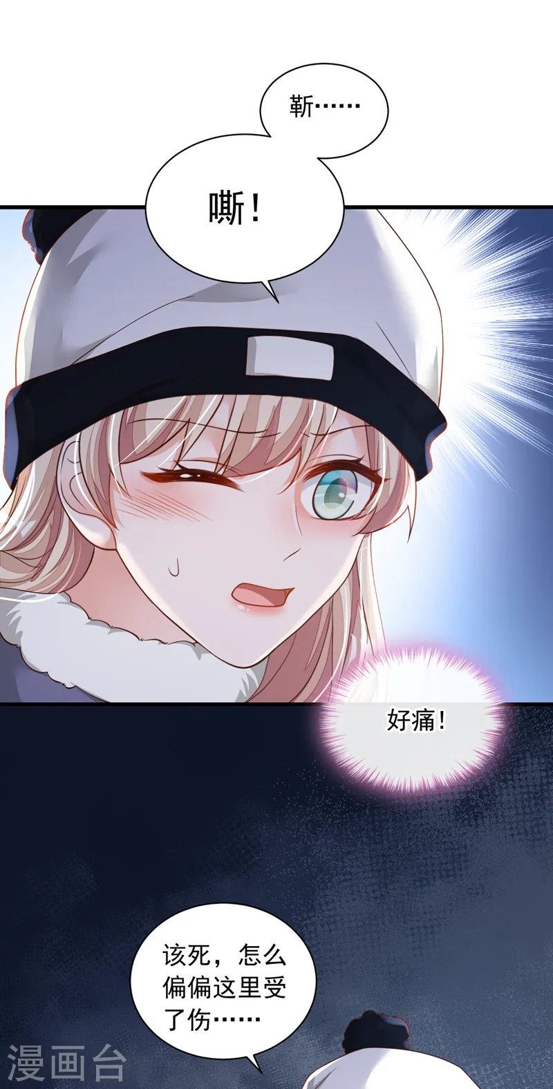 第79话 我们安全了？！6