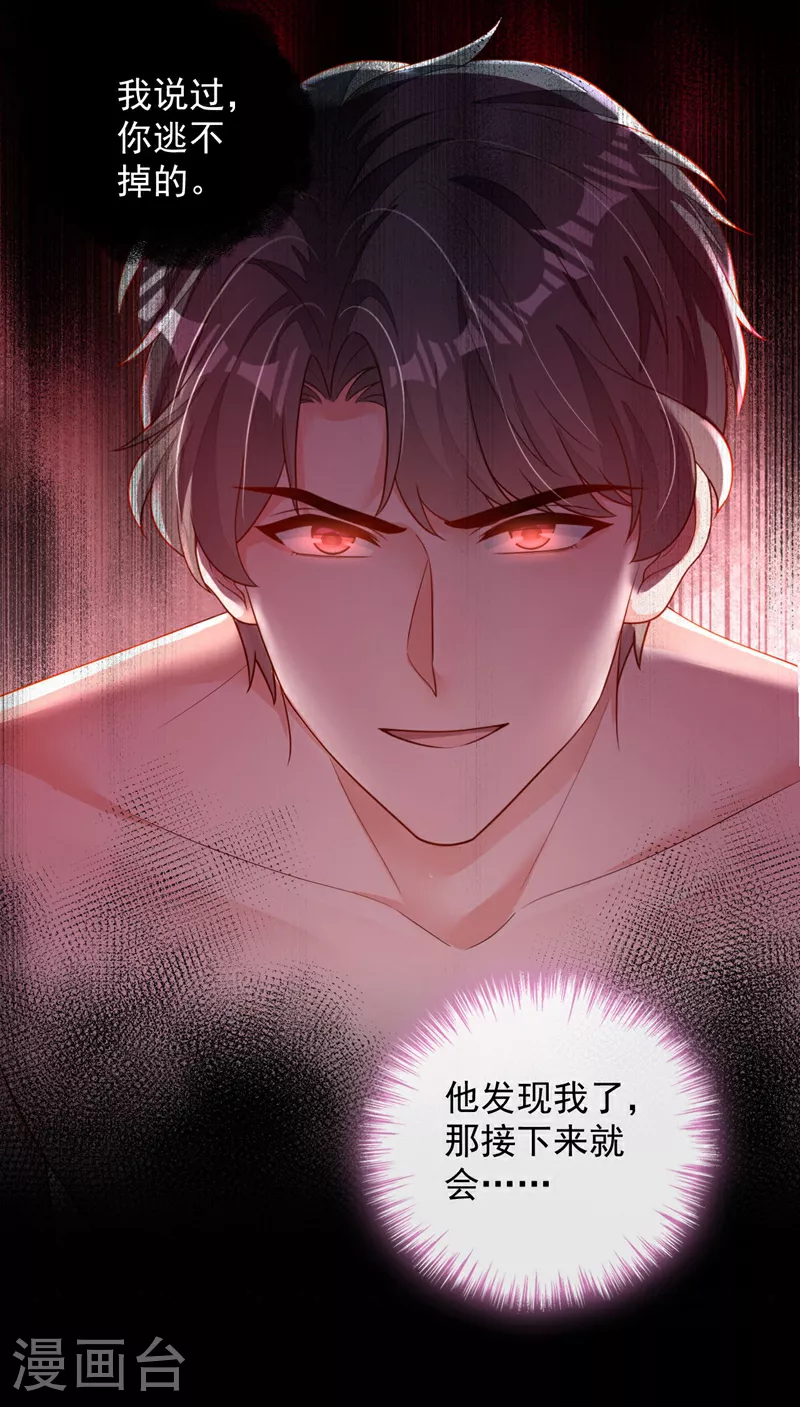 第158话 他看到我了25