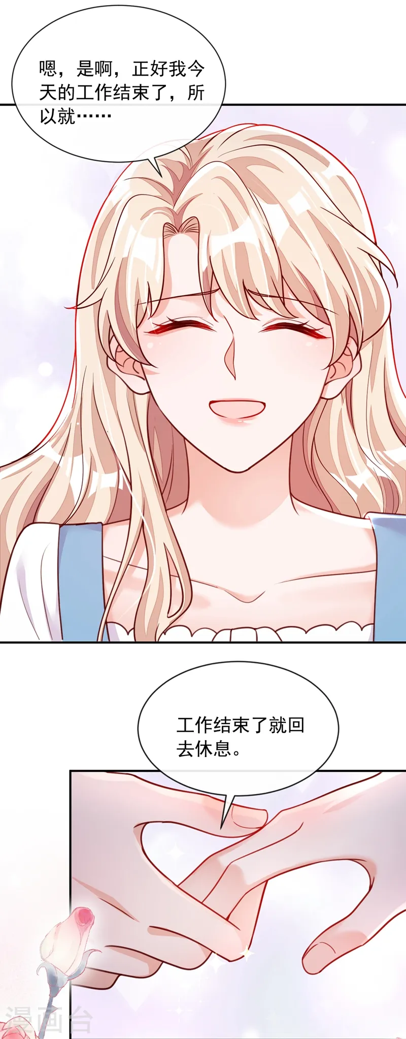 第37话 你和他离婚吧25