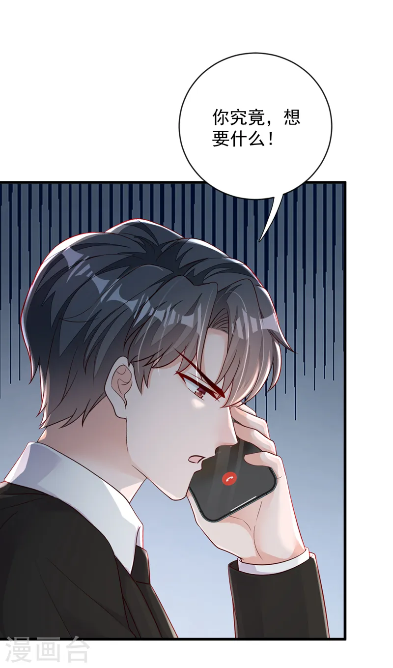 第131话 景乔被绑架了？！28
