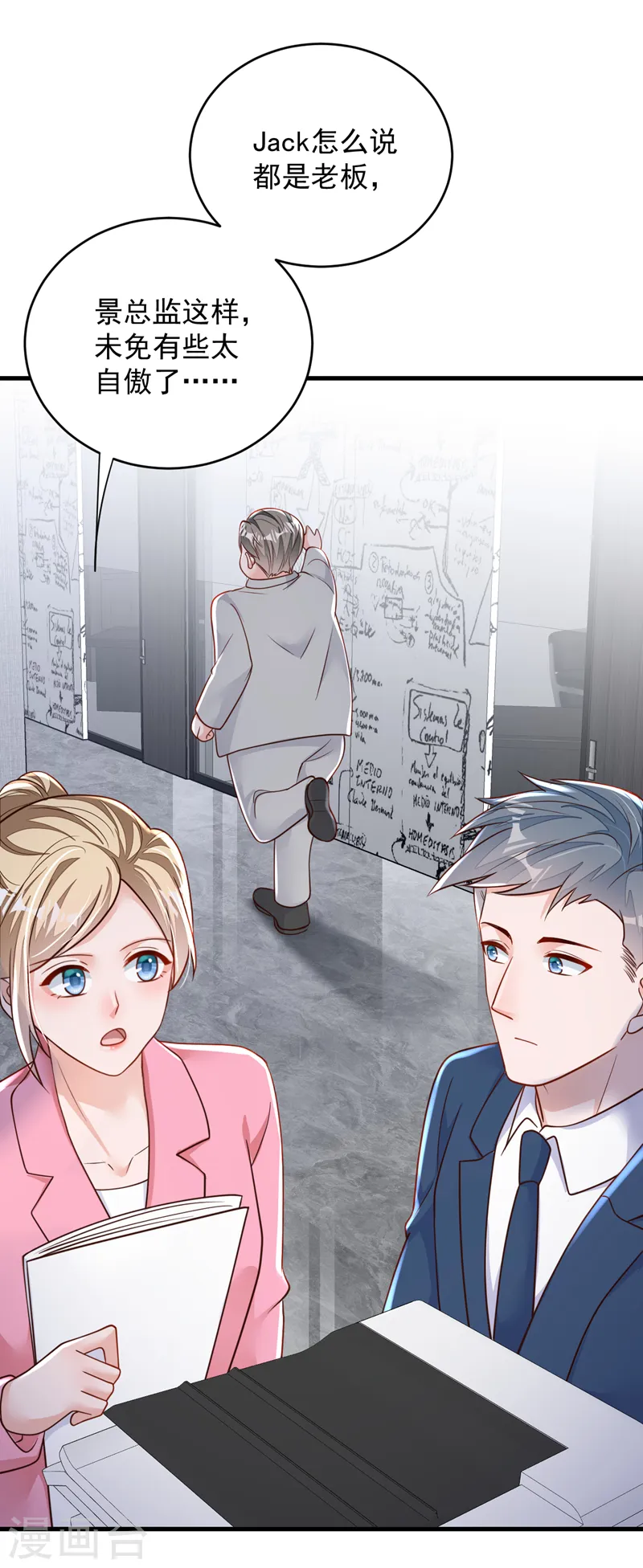 第139话 你是狗皮膏药吗？16