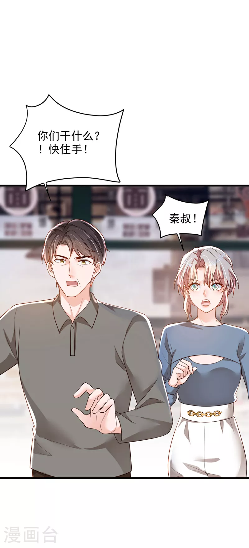 第180话 那你们就试试看13