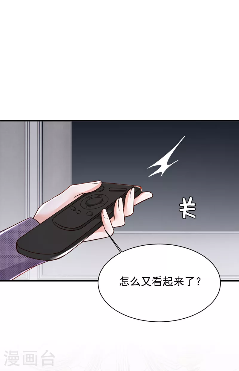 第192话 重新追求你25