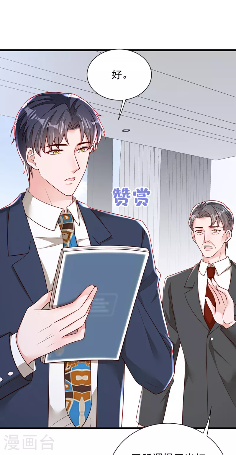 第178话 不想再失去她33
