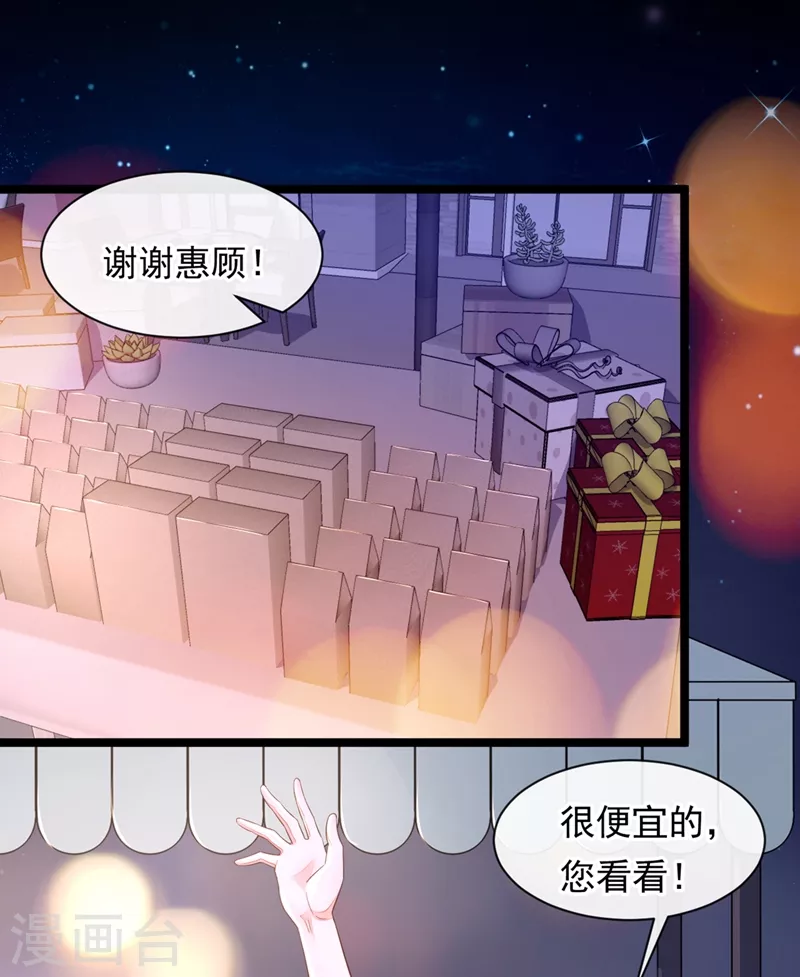 第12话 靳言深，你干什么！7