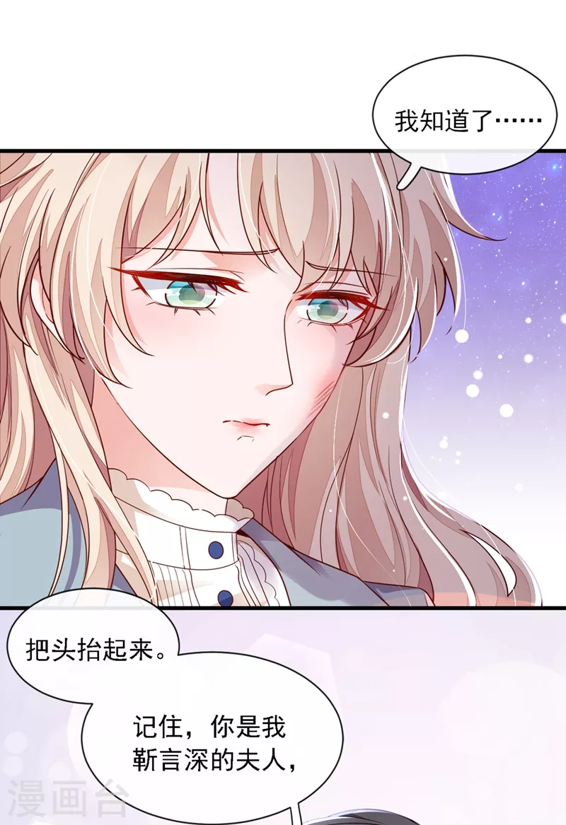 第27话 他…为我擦药11