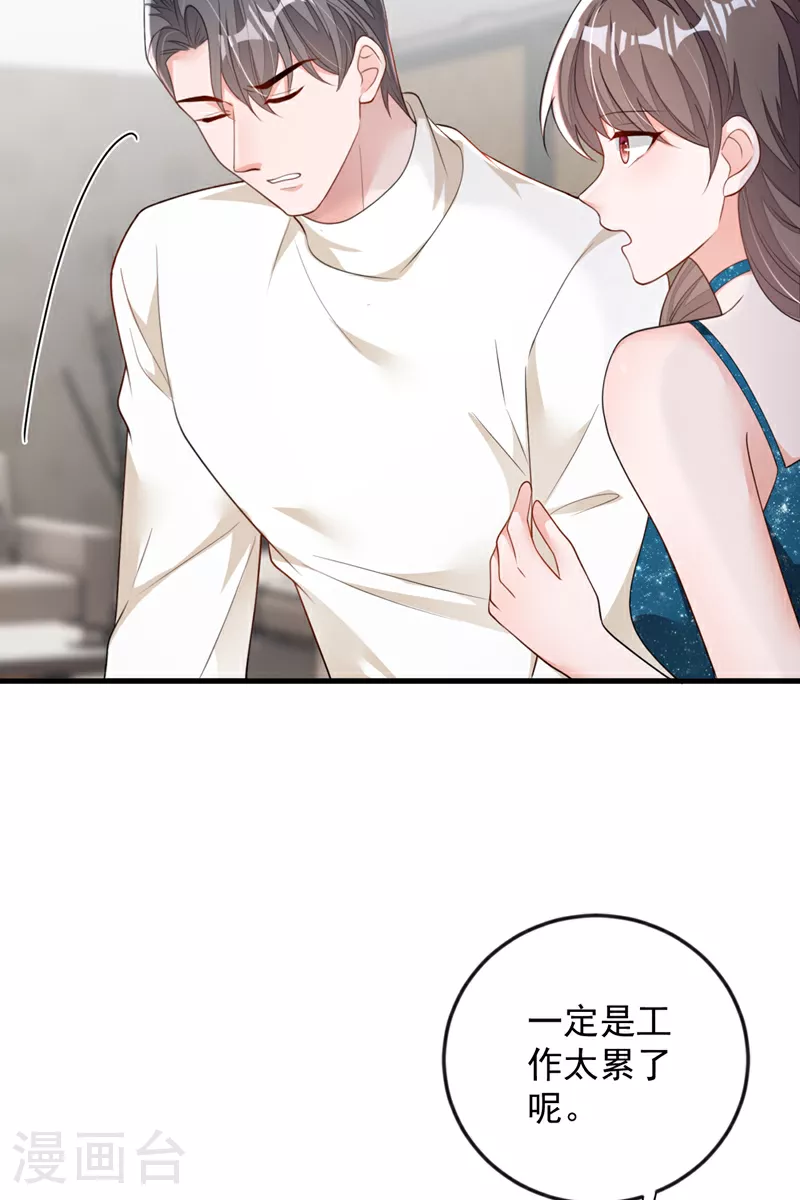 第168话 我们取消婚约吧31