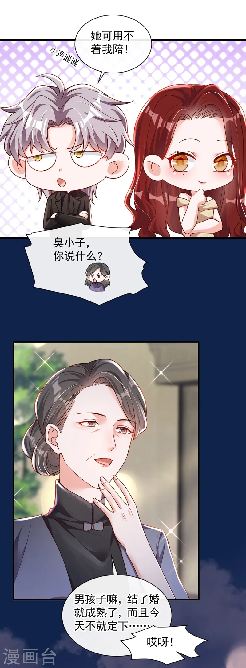 第39话 你喜欢景乔吧9