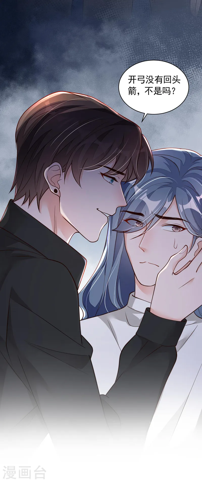 第75话 糟了，是毒蛇！30