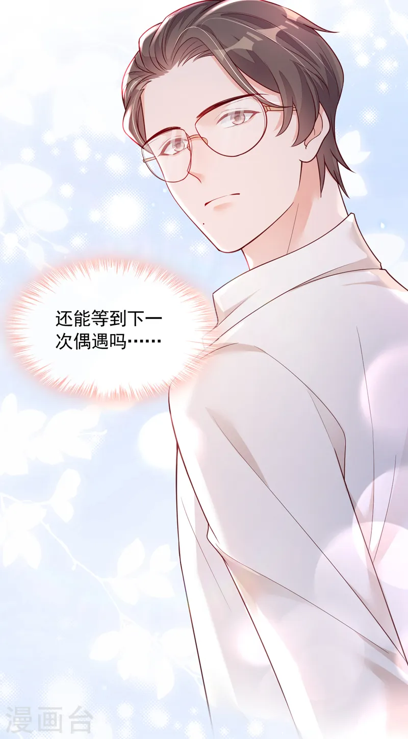 第47话 我能问你的名字吗19