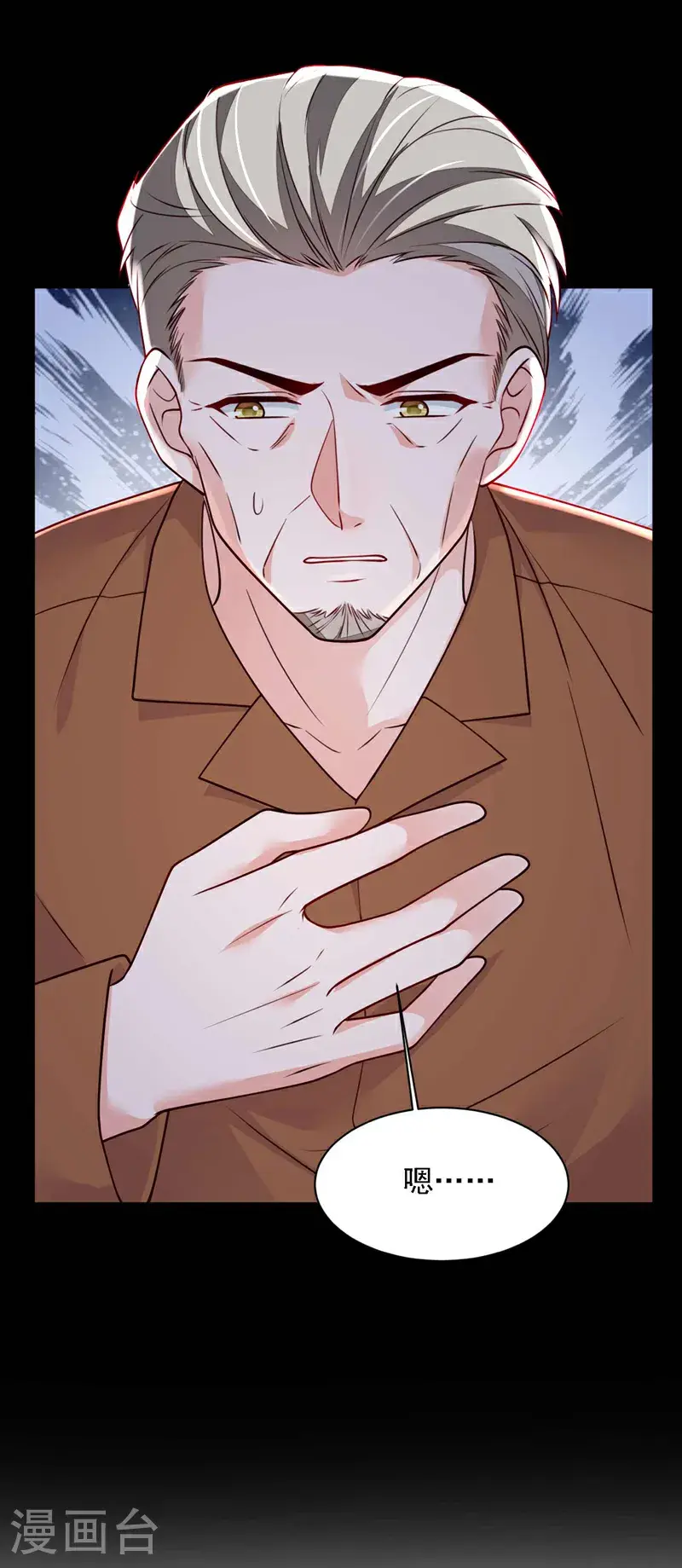 第214话 那混账东西10