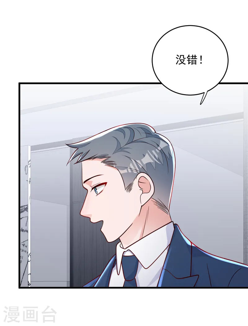 第139话 你是狗皮膏药吗？27