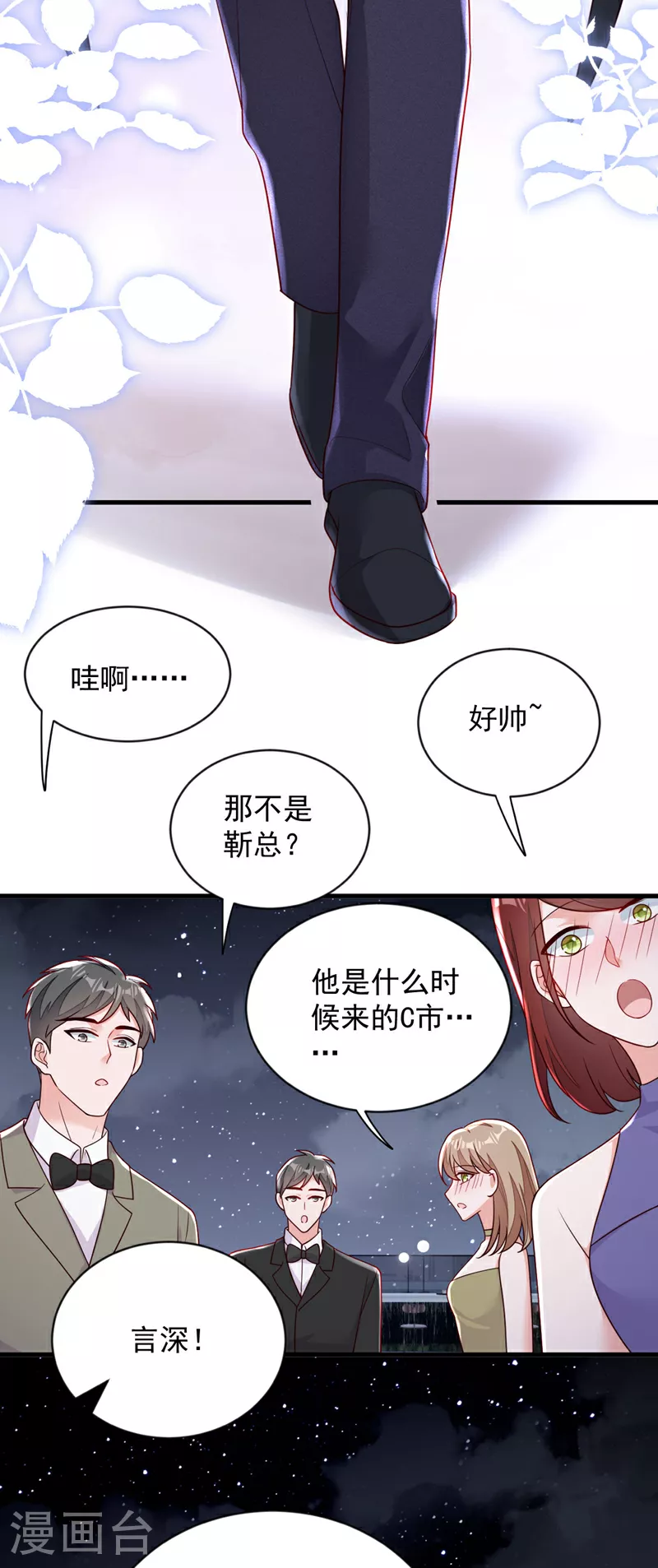 第201话 有没有这个荣幸23