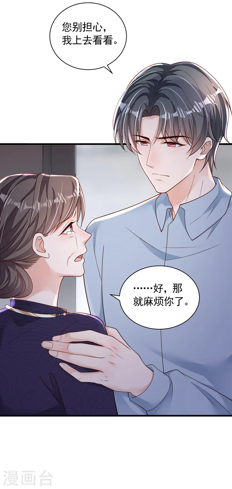 第100话 你不是我丈夫了18