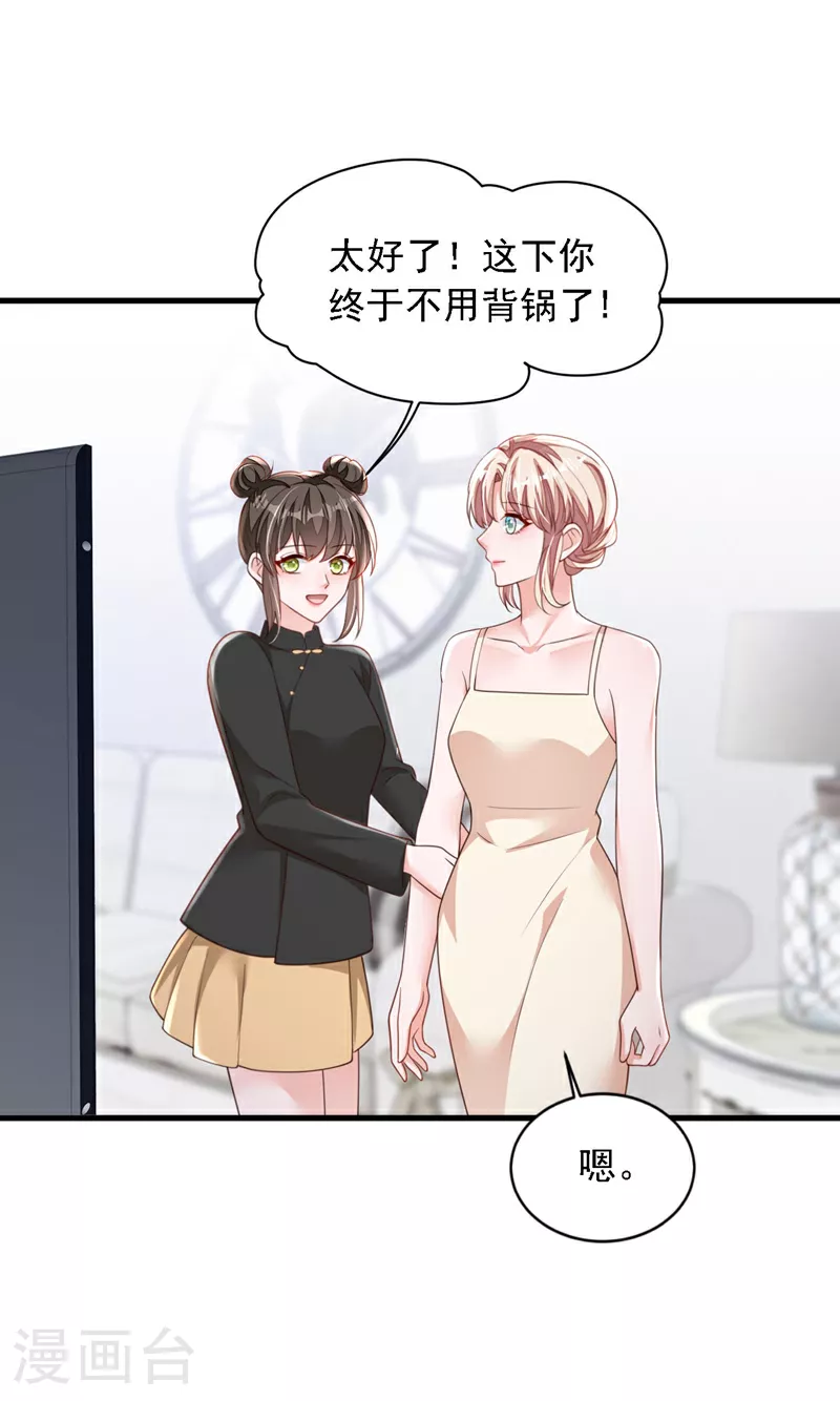 第177话 早该解除的婚约31